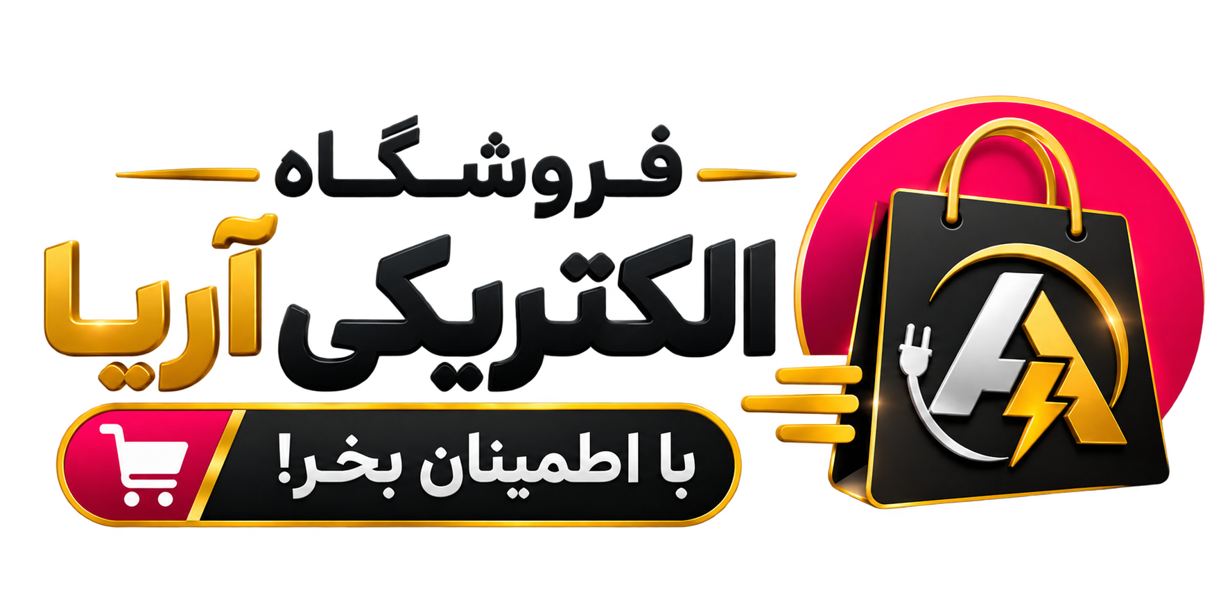 الکتریکی آریا